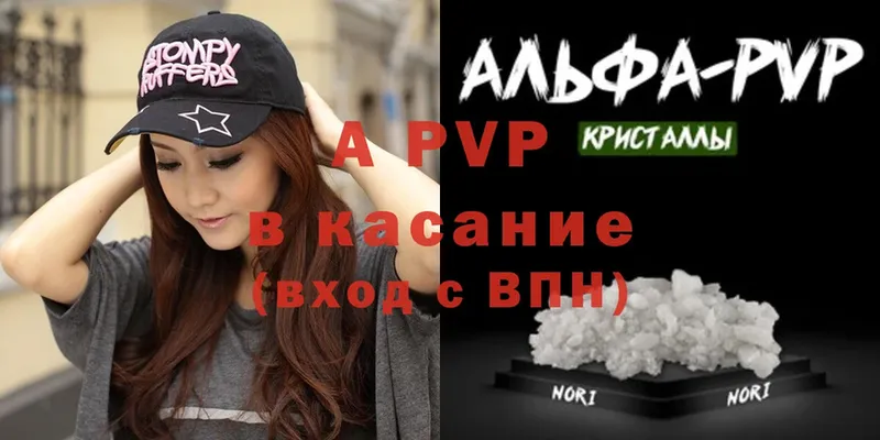 купить наркотик  Дубна  Alfa_PVP VHQ 