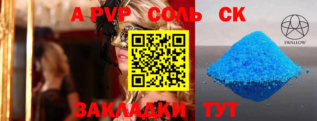 Альфа ПВП VHQ Дубна