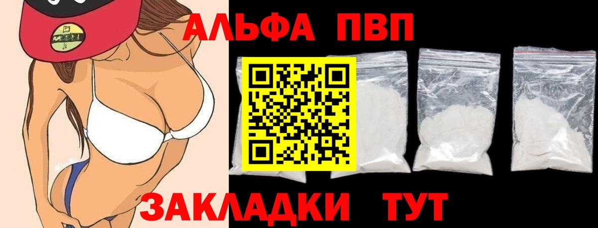 A-PVP крисы CK  Дубна  A-PVP мука  Alpha PVP  APVP Crystall 