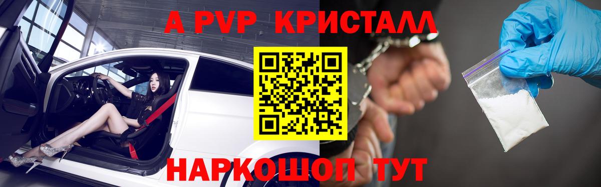 где купить наркоту  Alfa_PVP VHQ  Alfa_PVP кристаллы  Alpha-PVP  Вход с VPN  Дубна  Alpha-PVP Соль 