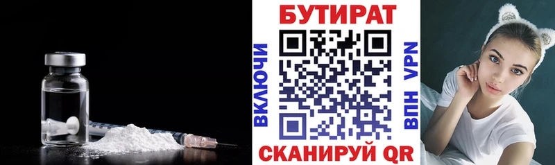БУТИРАТ буратино  продажа наркотиков  Дубна 