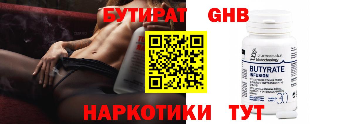 Дубна  Бутират BDO  Вход с VPN 