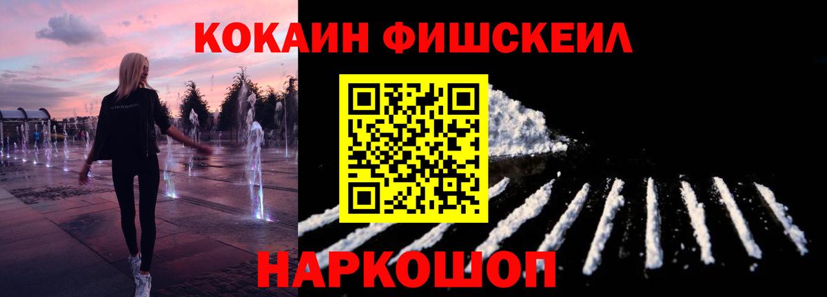 Cocaine Колумбийский  Кокаин Колумбийский  Вход с VPN  Дубна 