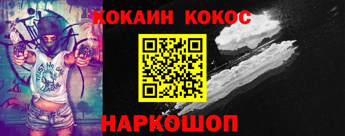 Кокаин 98% Дубна