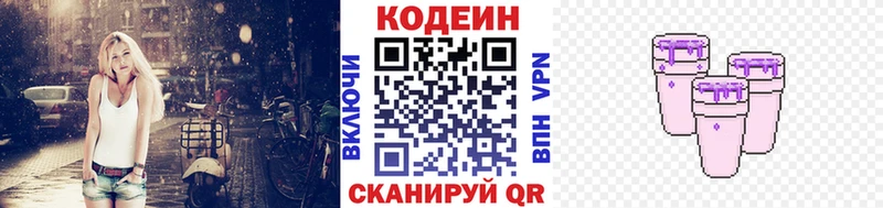 Codein Purple Drank  цены наркотик  Дубна 