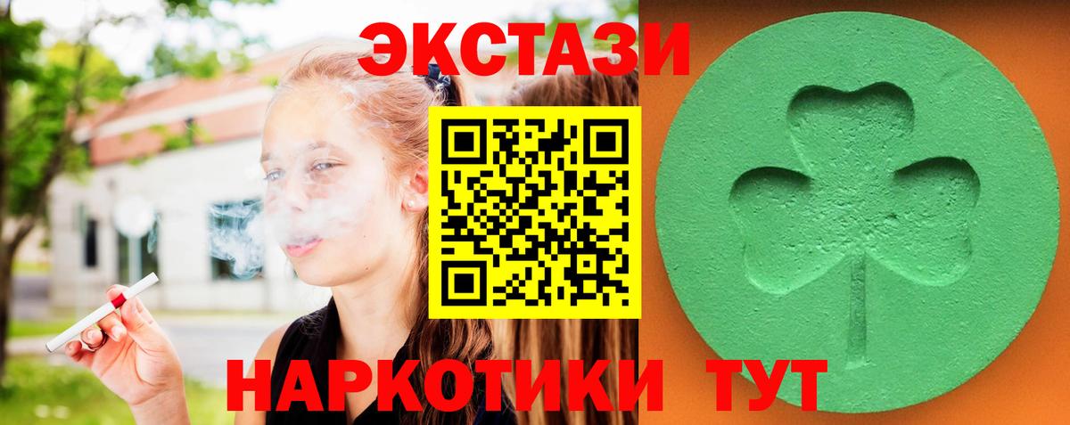 ЭКСТАЗИ ешки Дубна