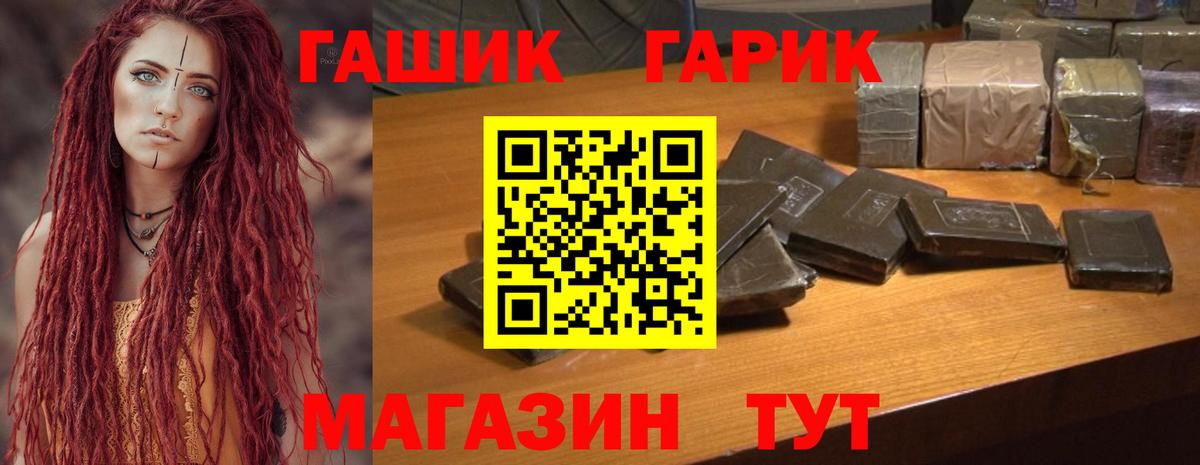 ГАШИШ Изолятор Дубна