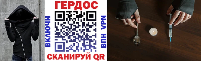Героин VHQ  Дубна 