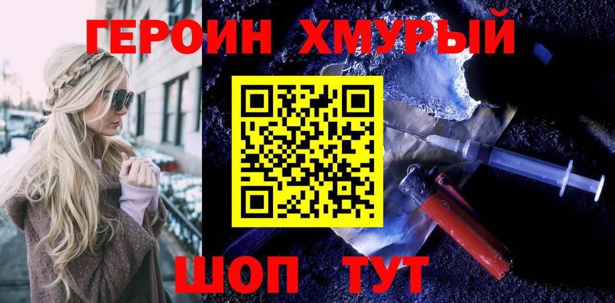 ГЕРОИН VHQ  ГЕРОИН  Дубна 