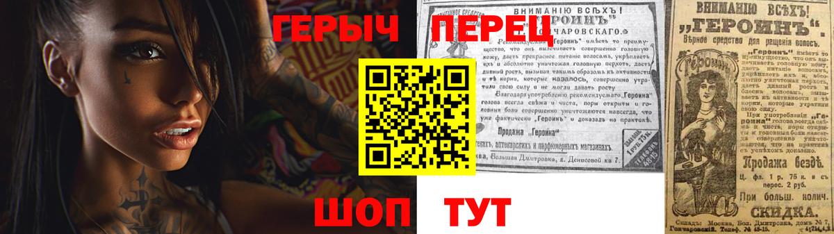 ГЕРОИН Heroin  Вход с VPN  Дубна 
