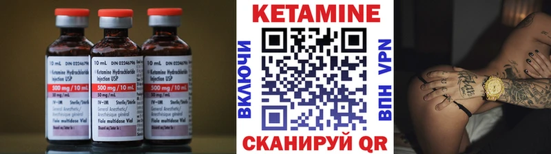 Кетамин VHQ Дубна