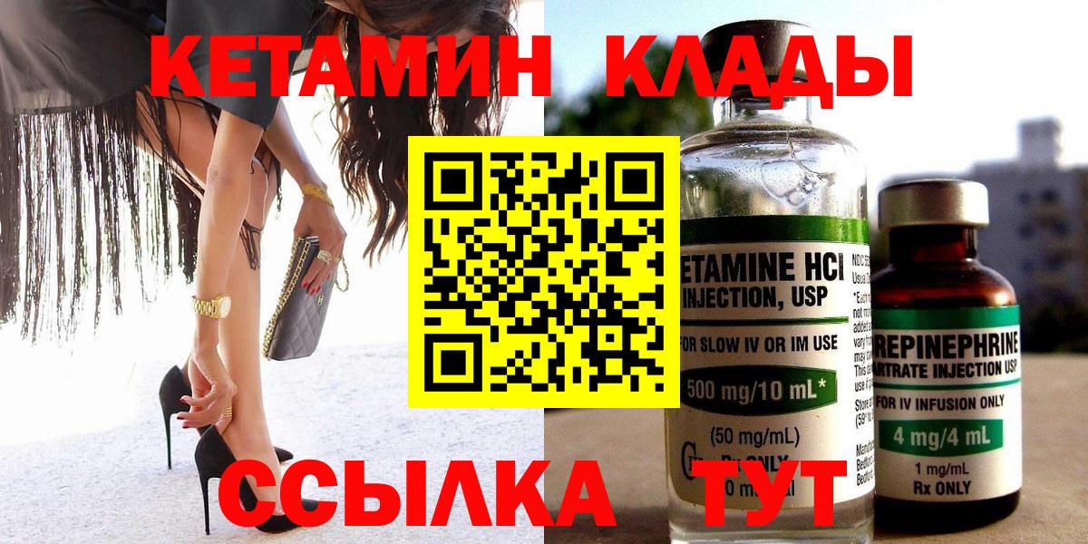 Кетамин ketamine Дубна
