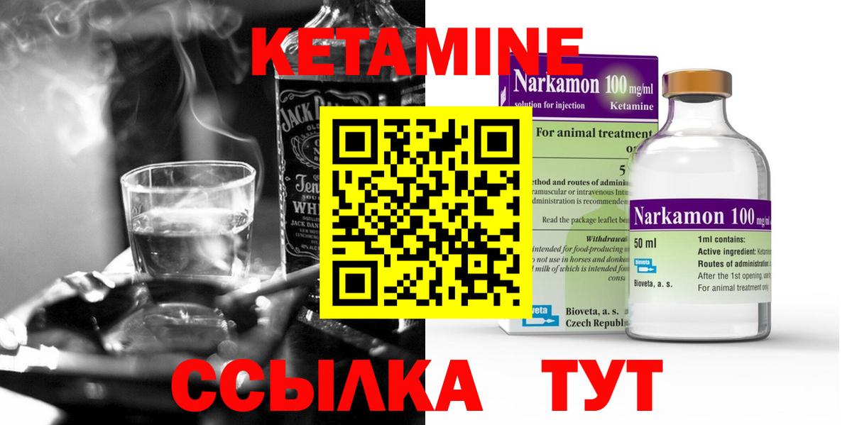 Кетамин VHQ  Кетамин ketamine  Вход с VPN  МЕГА ссылки  Дубна 