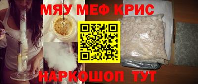 MESCALINE Гусь-Хрустальный