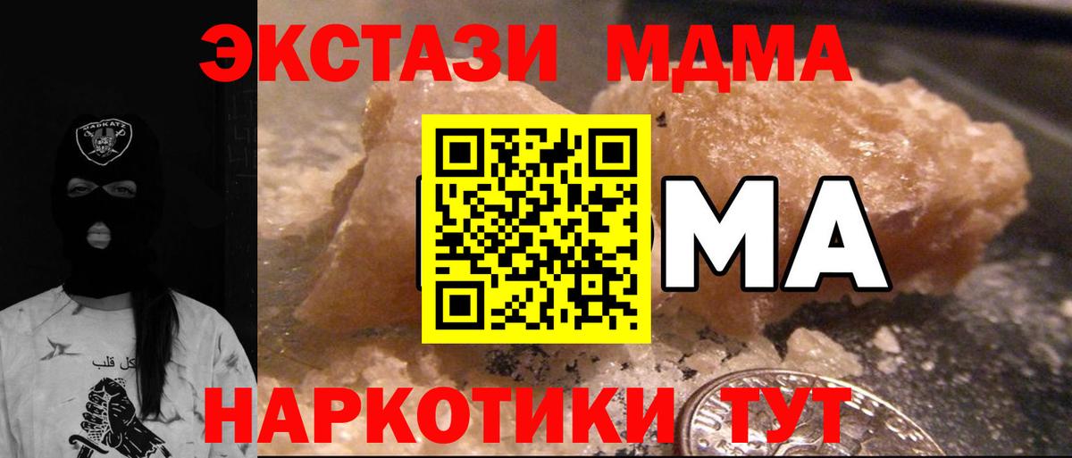 MDMA молли  МДМА молли  Дубна  Вход с VPN 