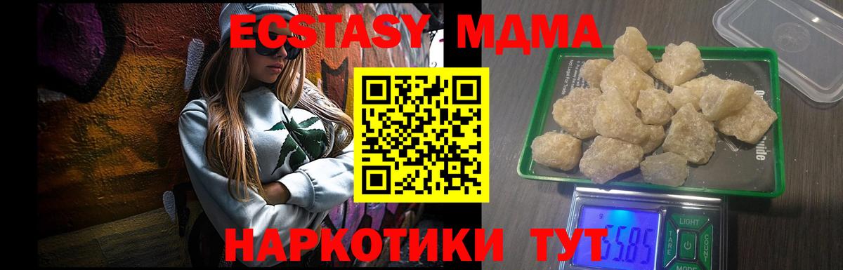 MDMA кристаллы  Дубна  МДМА  MDMA Molly 