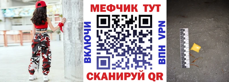 Меф  Дубна