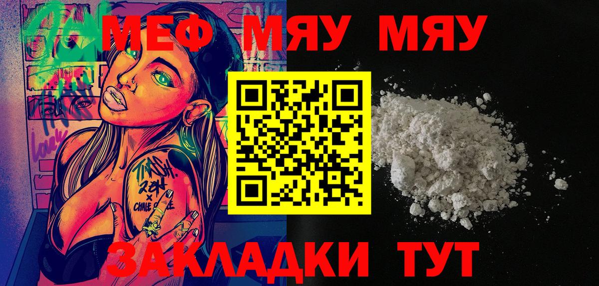 Меф VHQ  Меф мяу мяу  Дубна  Вход с VPN 