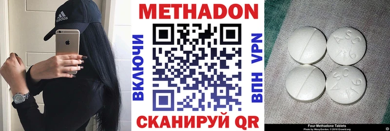 МЕТАДОН мёд  Дубна 