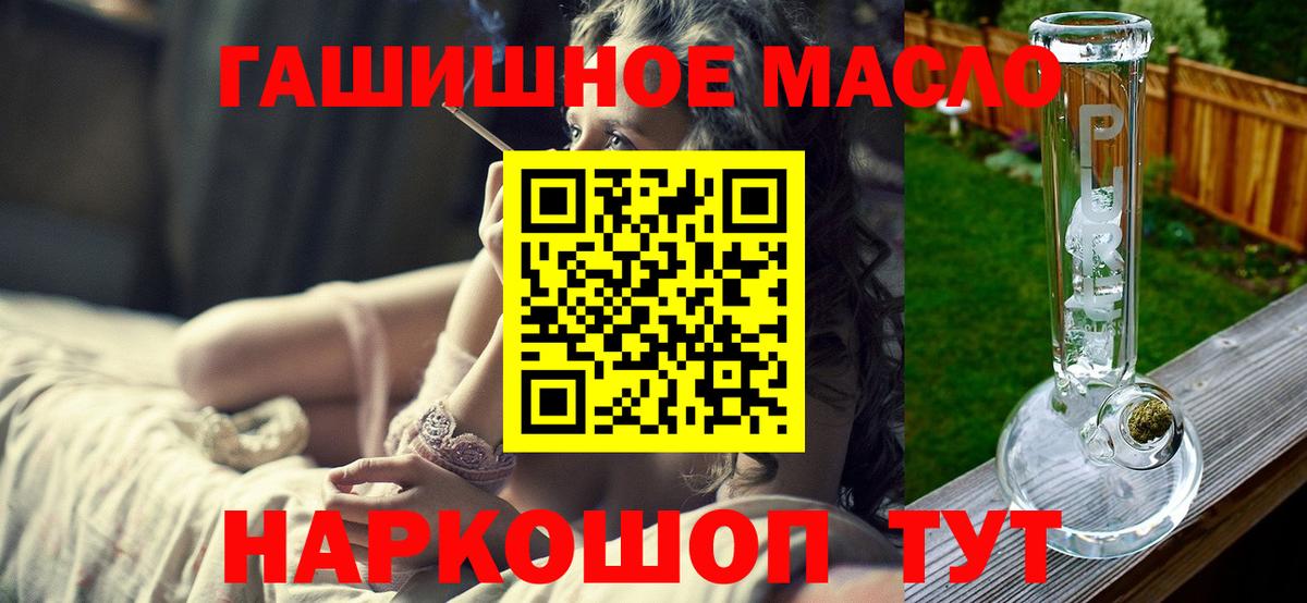 ТГК Wax  Вход с VPN  Дубна  Дистиллят ТГК концентрат 