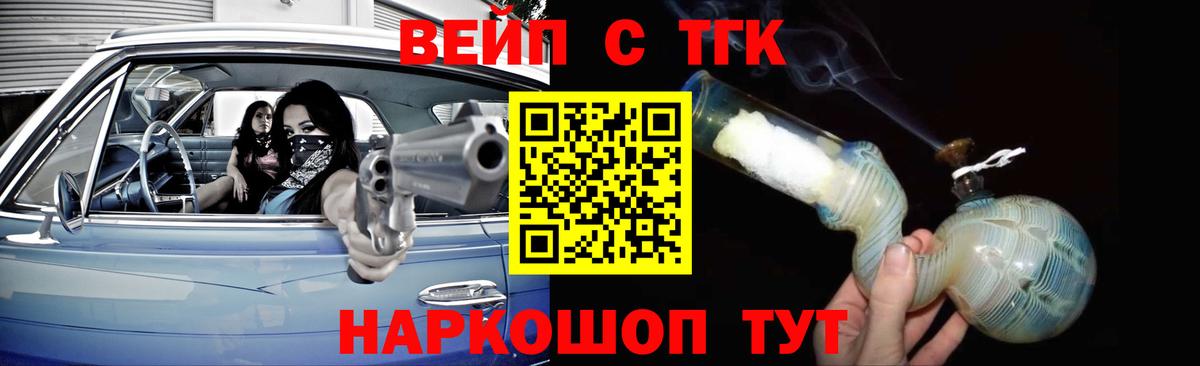 Дистиллят ТГК жижа Дубна